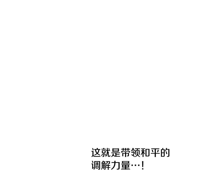 坏蛋们的掌上千金 - 第33话 好消息 - 第18张图