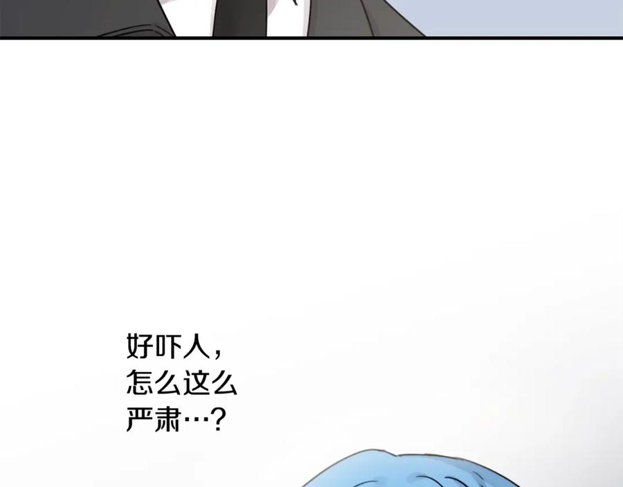 坏蛋们的掌上千金 - 第33话 好消息 - 第146张图