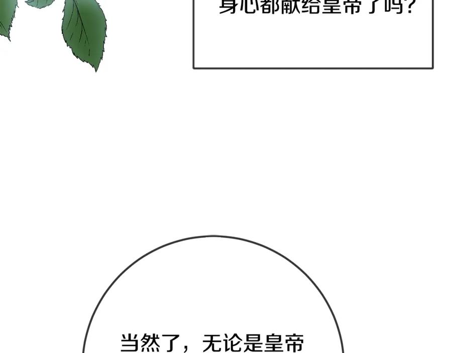 坏蛋们的掌上千金 - 第33话 好消息 - 第63张图