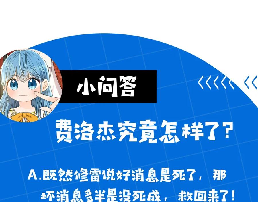 坏蛋们的掌上千金 - 第33话 好消息 - 第163张图