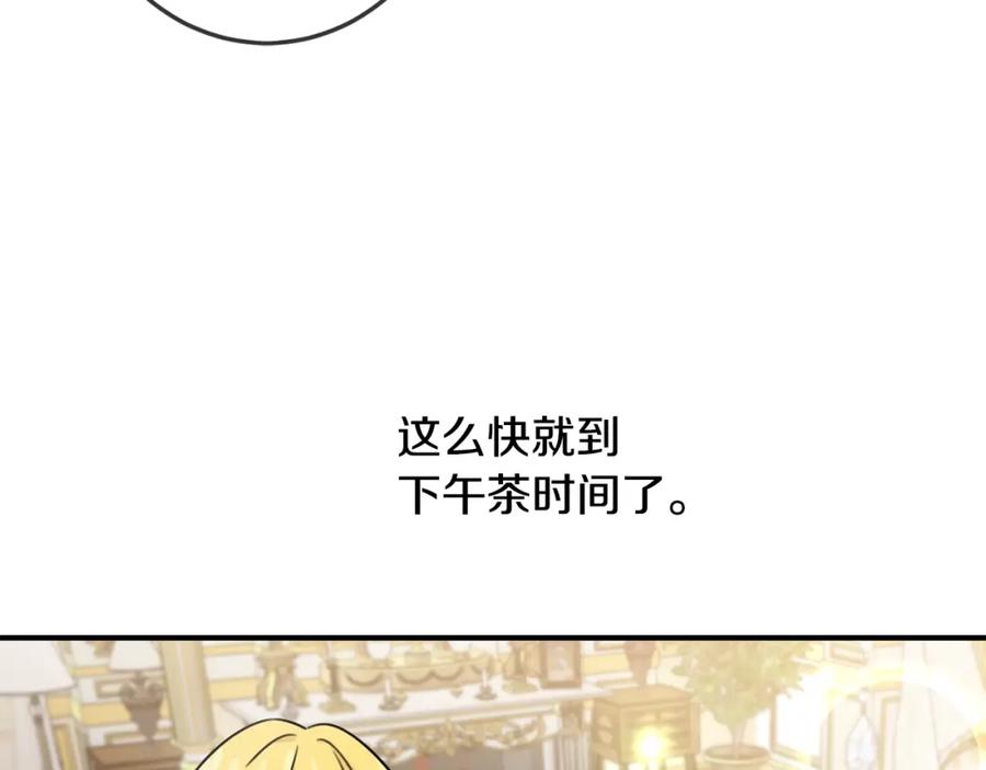 坏蛋们的掌上千金 - 第33话 好消息 - 第130张图