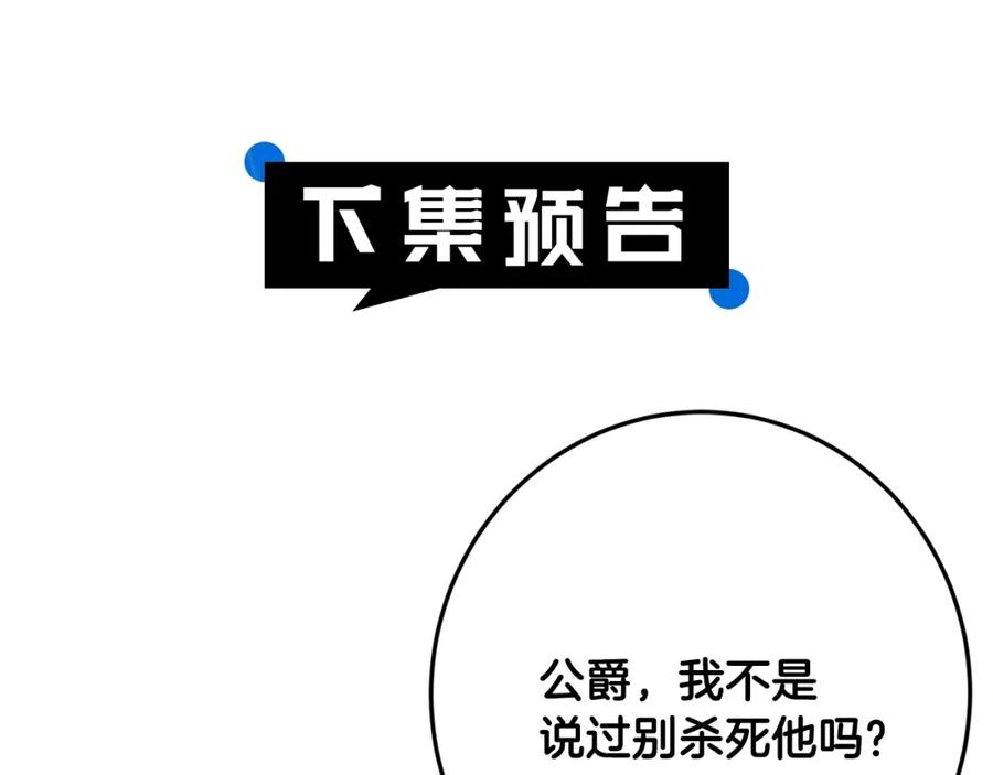 坏蛋们的掌上千金 - 第33话 好消息 - 第155张图