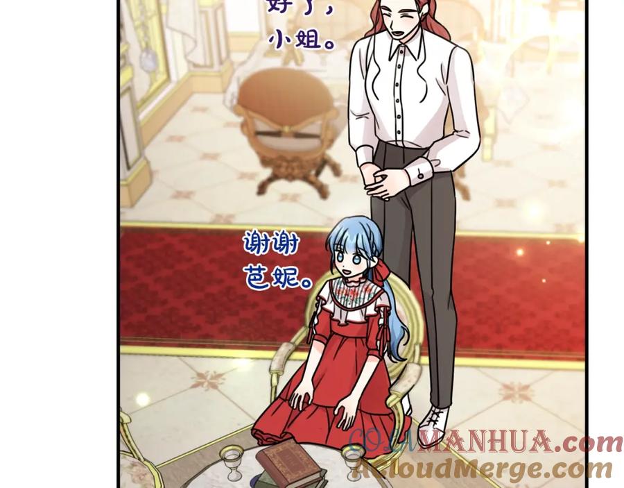 坏蛋们的掌上千金 - 第33话 好消息 - 第121张图