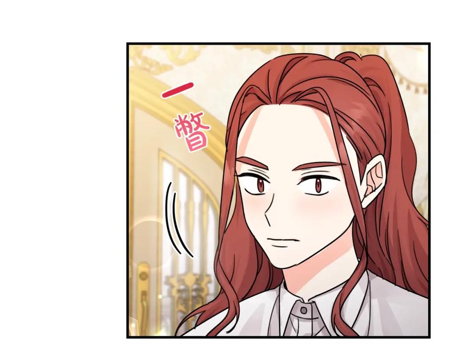 坏蛋们的掌上千金 - 第33话 好消息 - 第108张图