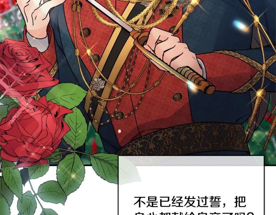 坏蛋们的掌上千金 - 第33话 好消息 - 第62张图