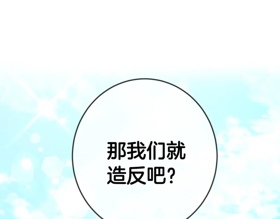 坏蛋们的掌上千金 - 第33话 好消息 - 第51张图