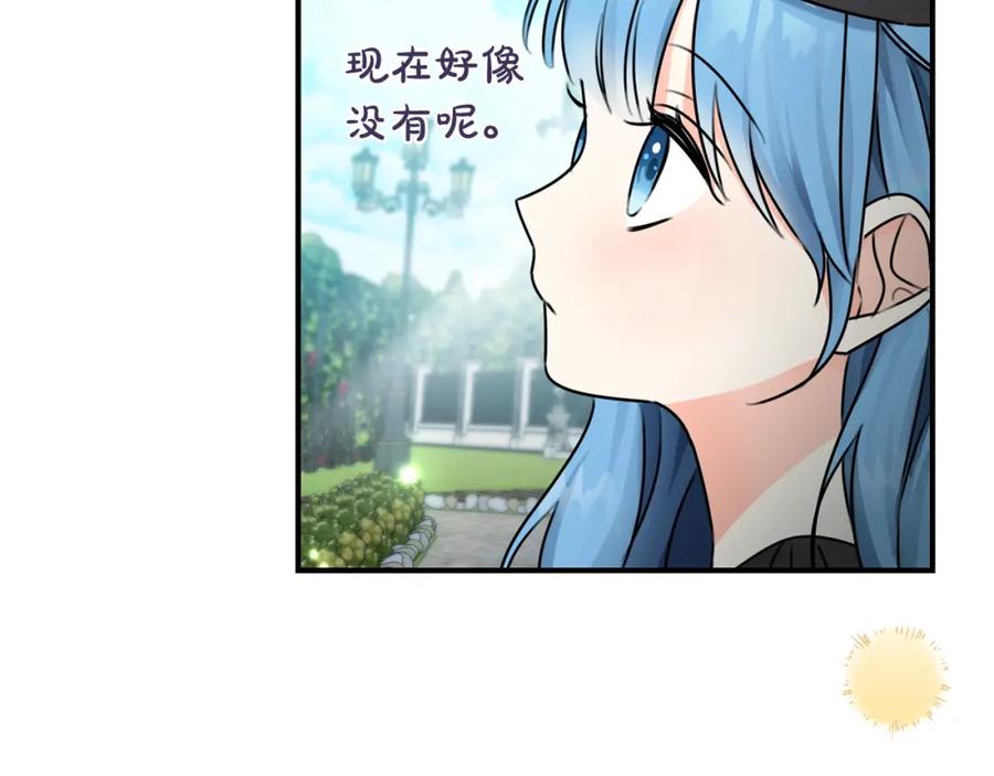 坏蛋们的掌上千金 - 第33话 好消息 - 第70张图