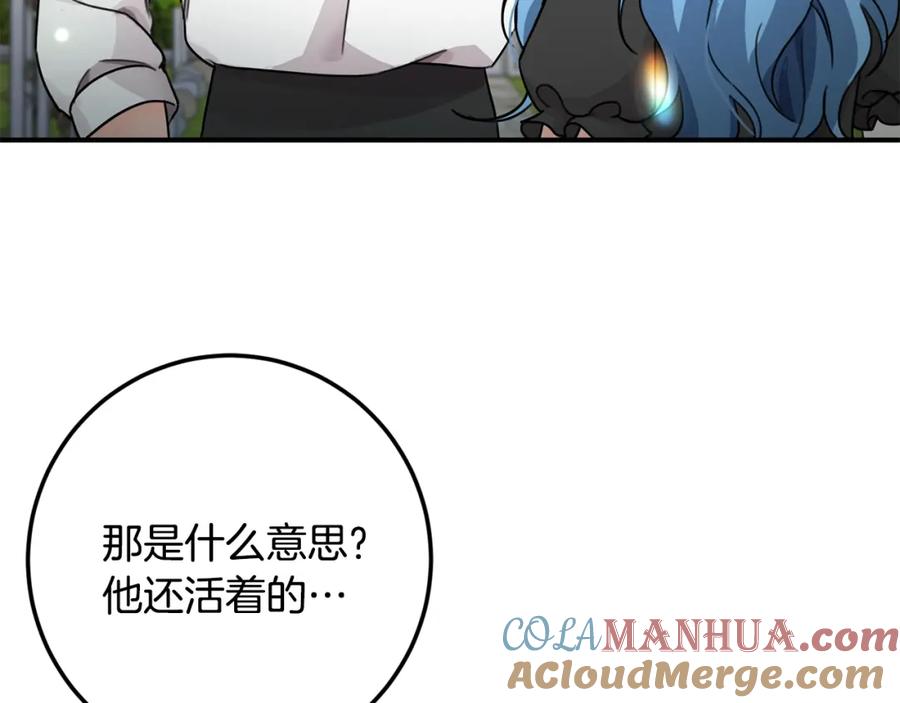 坏蛋们的掌上千金 - 第33话 好消息 - 第81张图