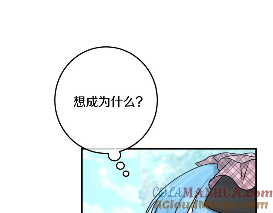 坏蛋们的掌上千金 - 第33话 好消息 - 第69张图