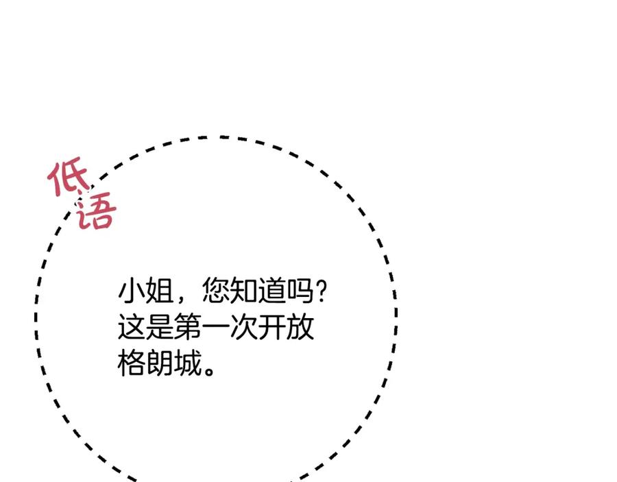 坏蛋们的掌上千金 - 第33话 好消息 - 第112张图