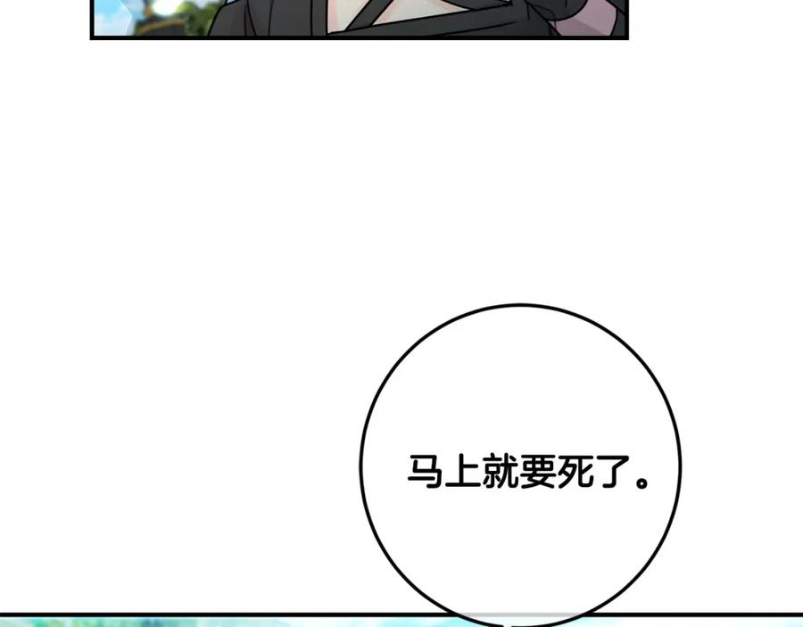 坏蛋们的掌上千金 - 第33话 好消息 - 第83张图