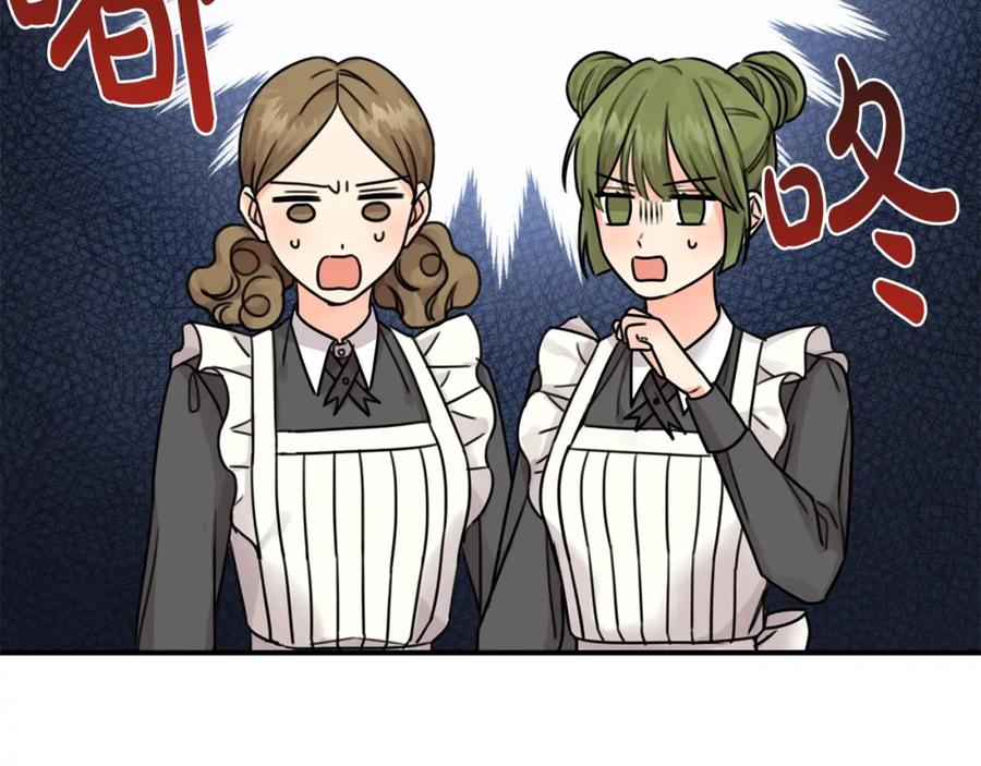 坏蛋们的掌上千金 - 第33话 好消息 - 第55张图