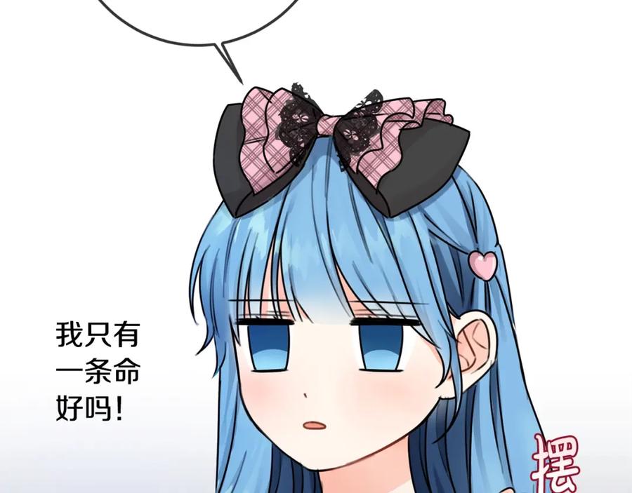 坏蛋们的掌上千金 - 第33话 好消息 - 第58张图