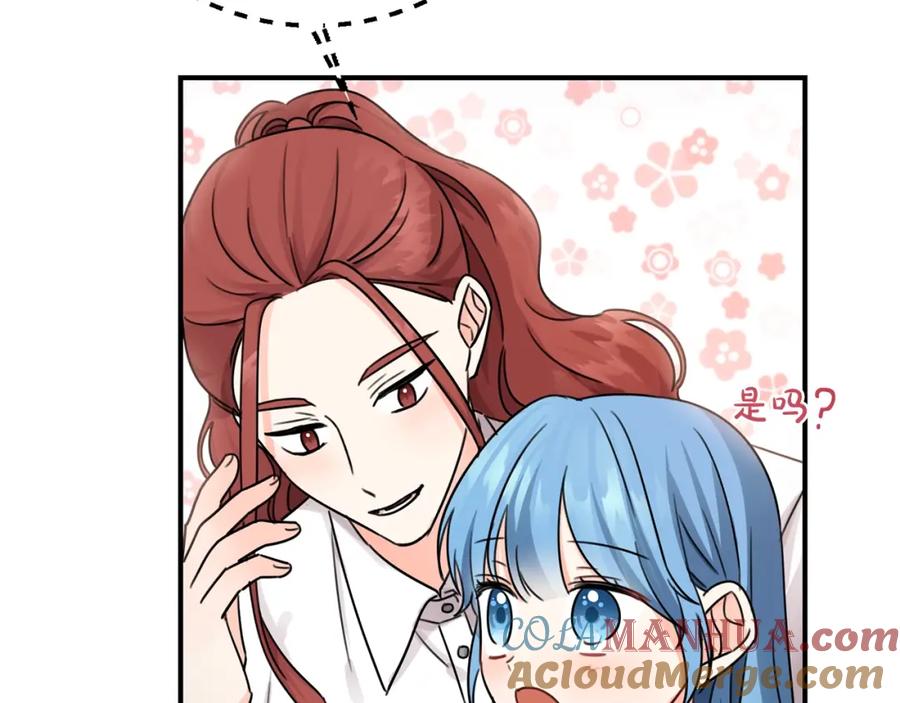 坏蛋们的掌上千金 - 第33话 好消息 - 第113张图