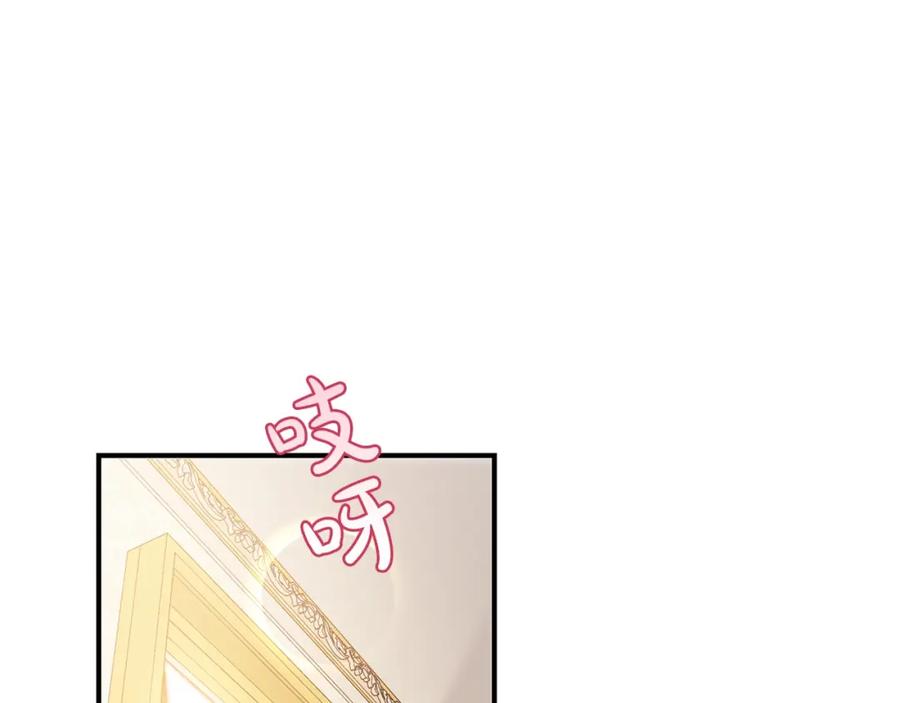 坏蛋们的掌上千金 - 第33话 好消息 - 第123张图