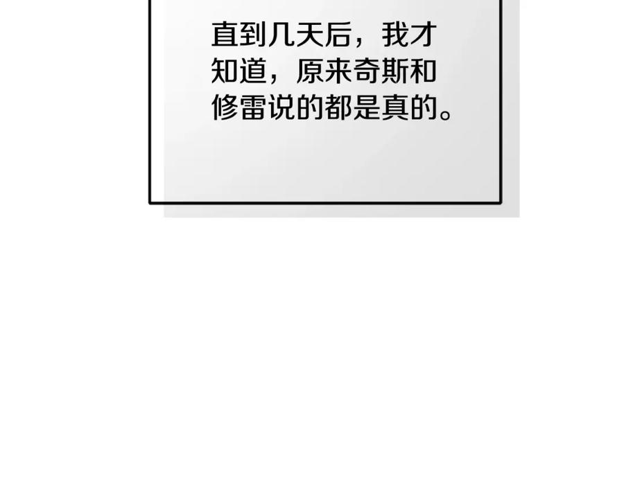 坏蛋们的掌上千金 - 第33话 好消息 - 第98张图