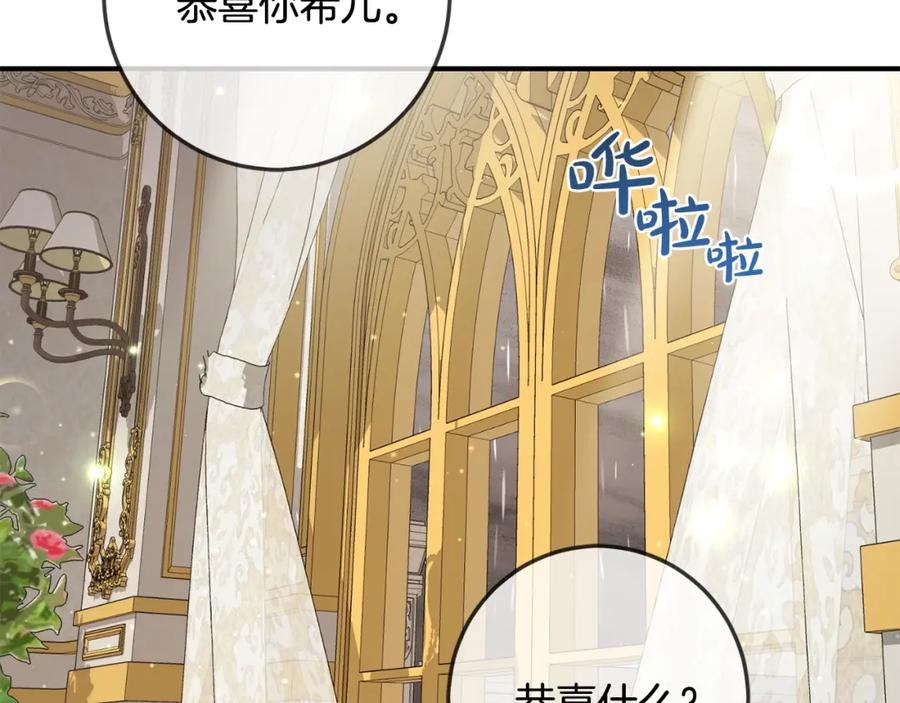 坏蛋们的掌上千金 - 第34话 葬礼 - 第36张图