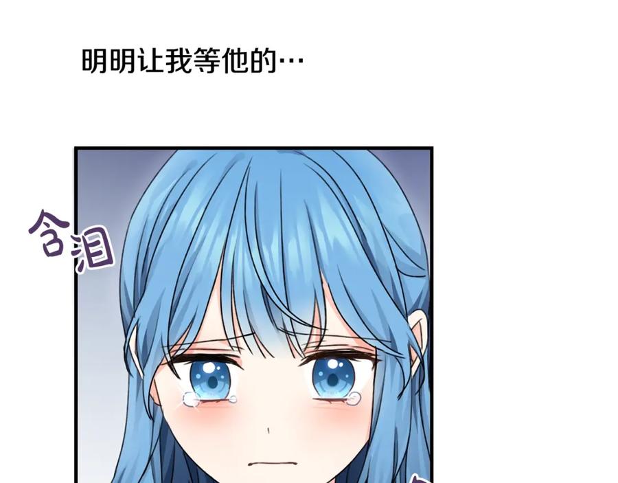 坏蛋们的掌上千金 - 第34话 葬礼 - 第142张图