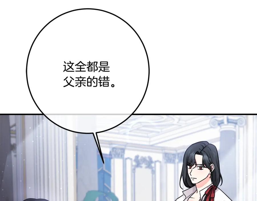 坏蛋们的掌上千金 - 第34话 葬礼 - 第150张图