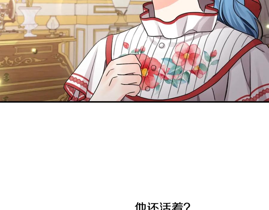 坏蛋们的掌上千金 - 第34话 葬礼 - 第24张图