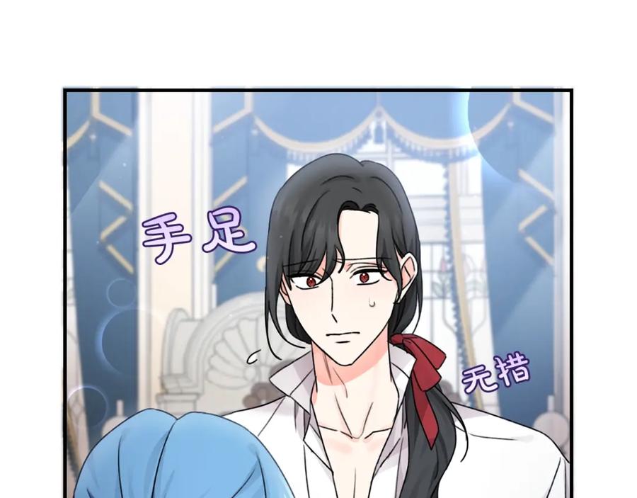 坏蛋们的掌上千金 - 第34话 葬礼 - 第140张图