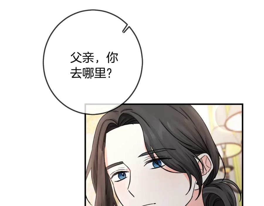 坏蛋们的掌上千金 - 第34话 葬礼 - 第56张图