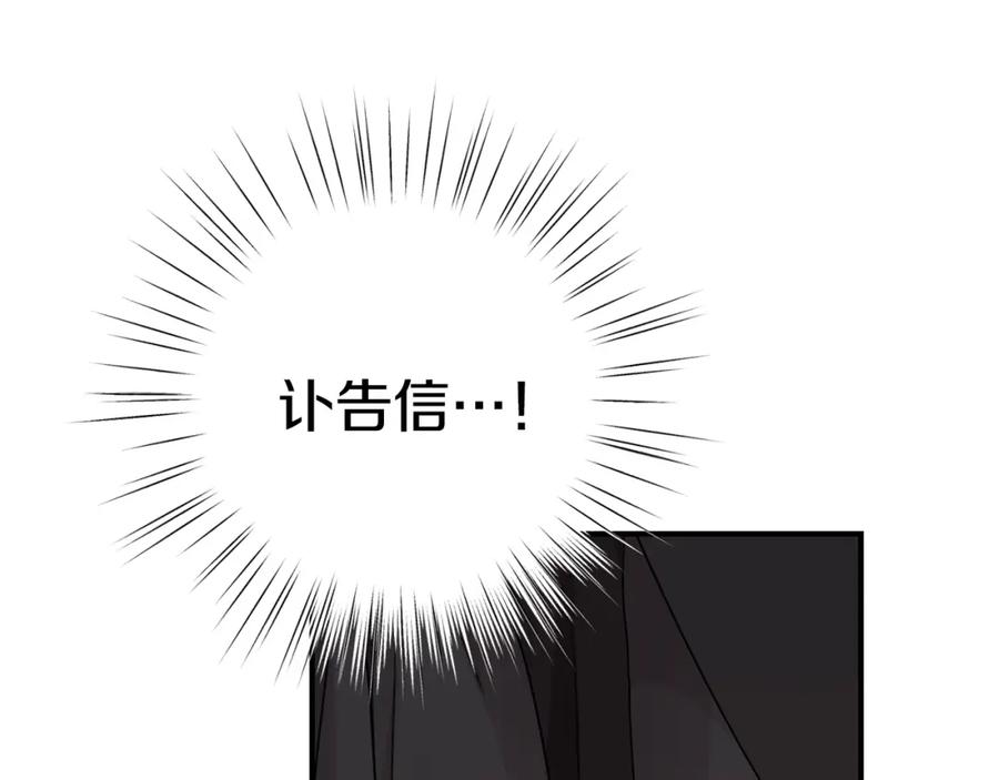 坏蛋们的掌上千金 - 第34话 葬礼 - 第75张图