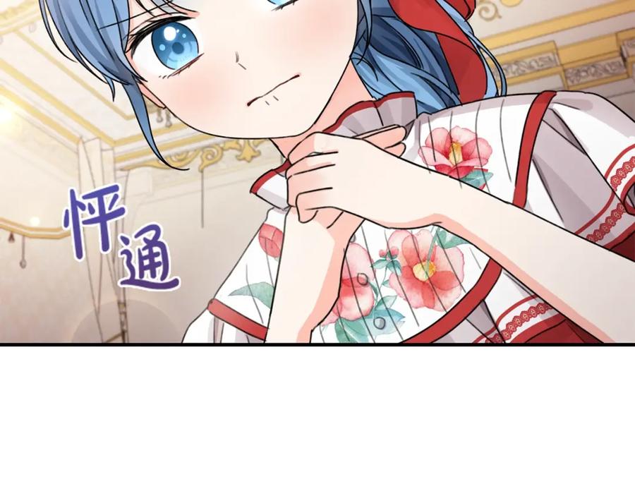 坏蛋们的掌上千金 - 第34话 葬礼 - 第28张图