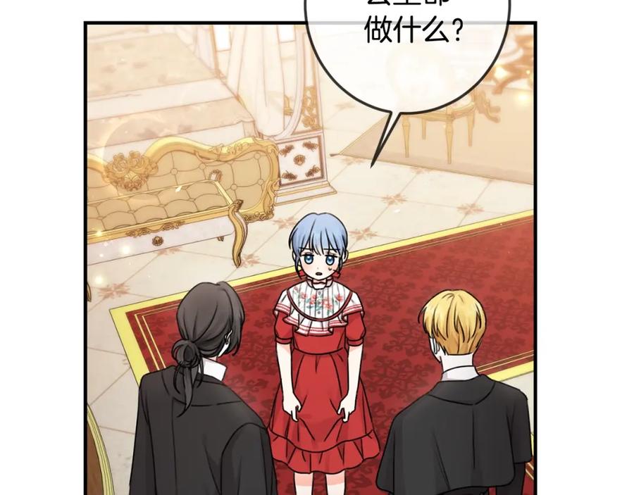 坏蛋们的掌上千金 - 第34话 葬礼 - 第59张图