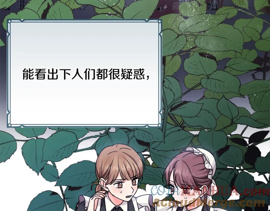 坏蛋们的掌上千金 - 第34话 葬礼 - 第121张图