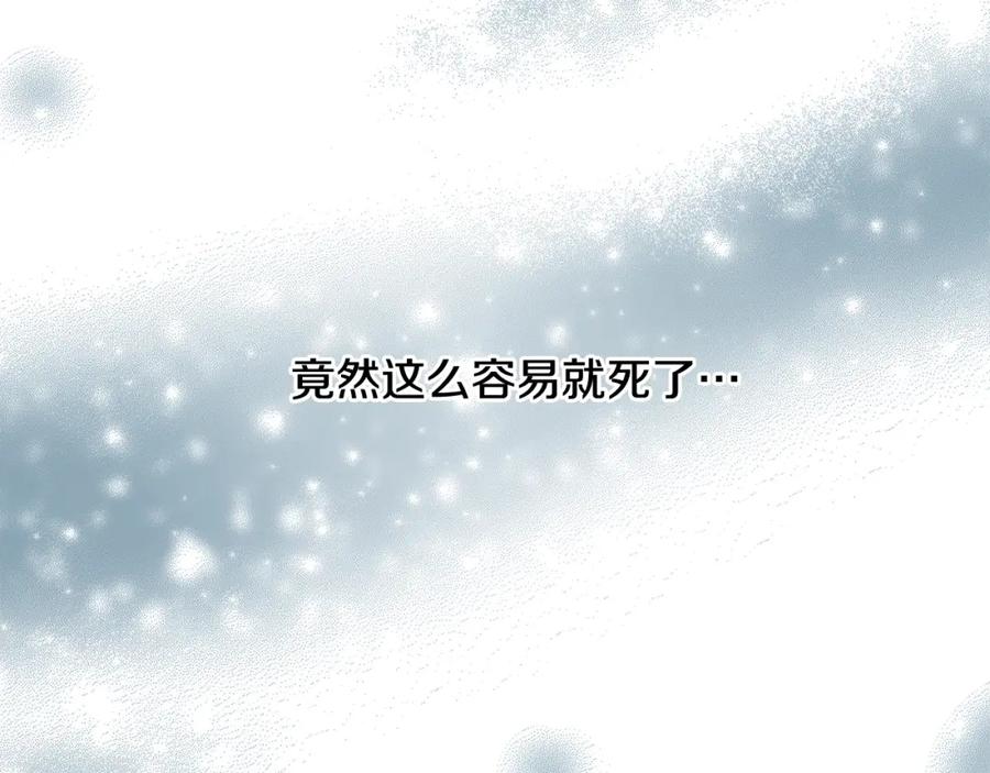 坏蛋们的掌上千金 - 第34话 葬礼 - 第136张图