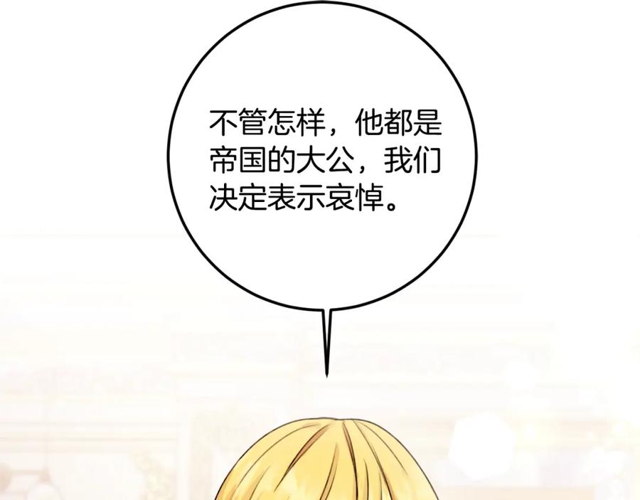 坏蛋们的掌上千金 - 第34话 葬礼 - 第7张图