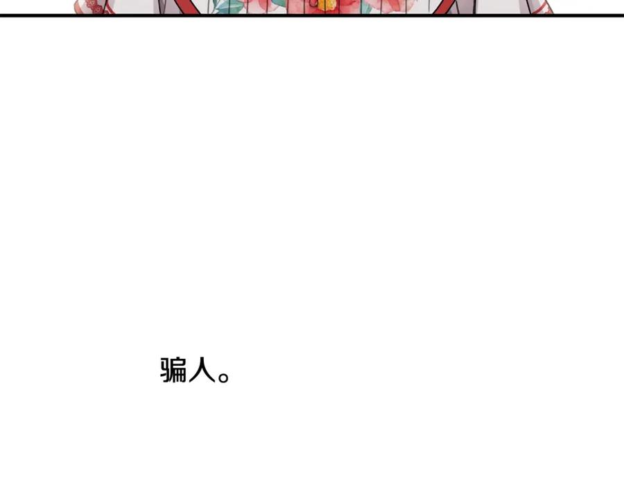 坏蛋们的掌上千金 - 第34话 葬礼 - 第11张图