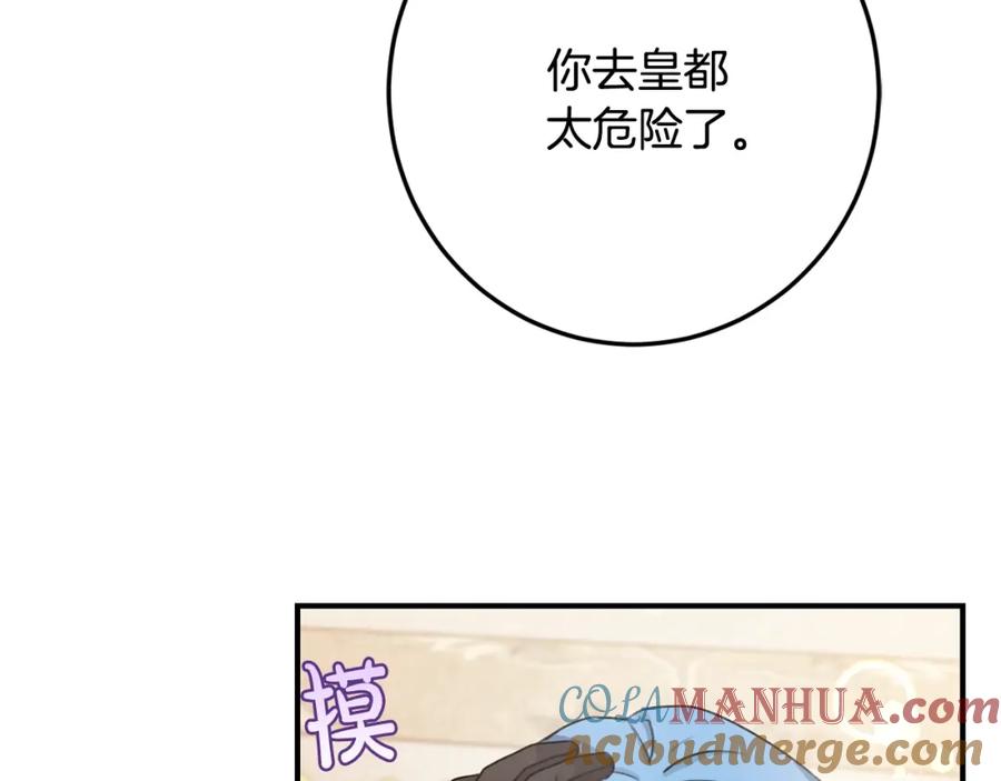 坏蛋们的掌上千金 - 第34话 葬礼 - 第93张图