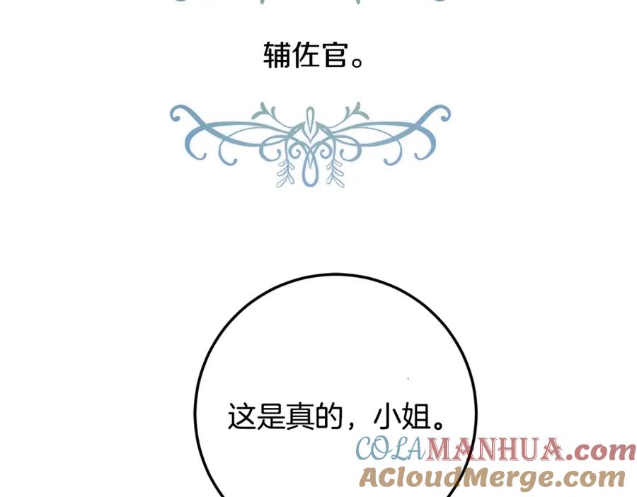 坏蛋们的掌上千金 - 第34话 葬礼 - 第105张图