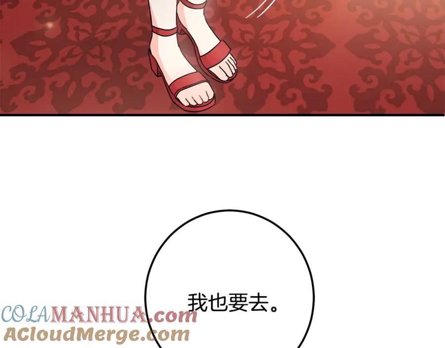 坏蛋们的掌上千金 - 第34话 葬礼 - 第81张图