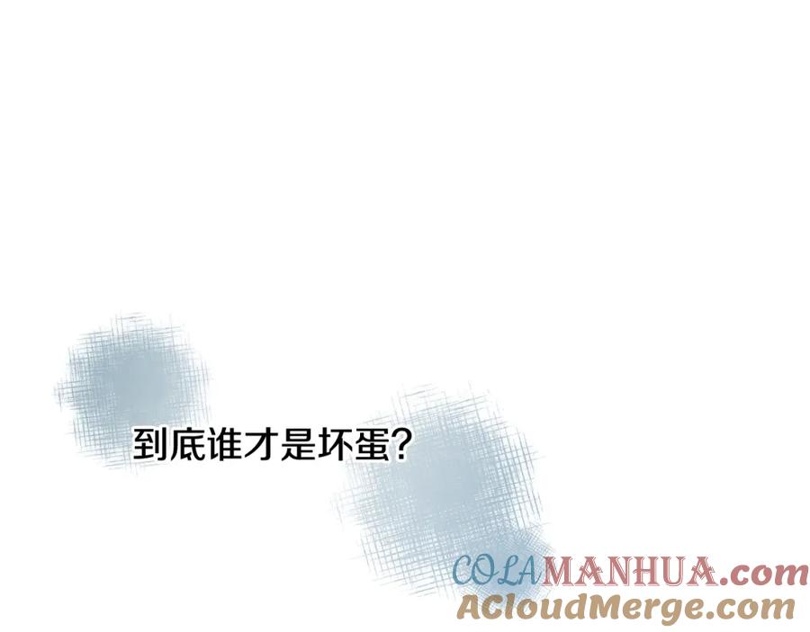 坏蛋们的掌上千金 - 第34话 葬礼 - 第133张图