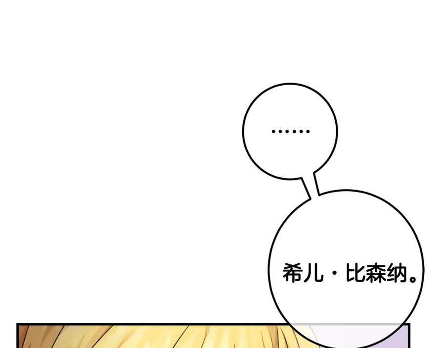 坏蛋们的掌上千金 - 第34话 葬礼 - 第43张图