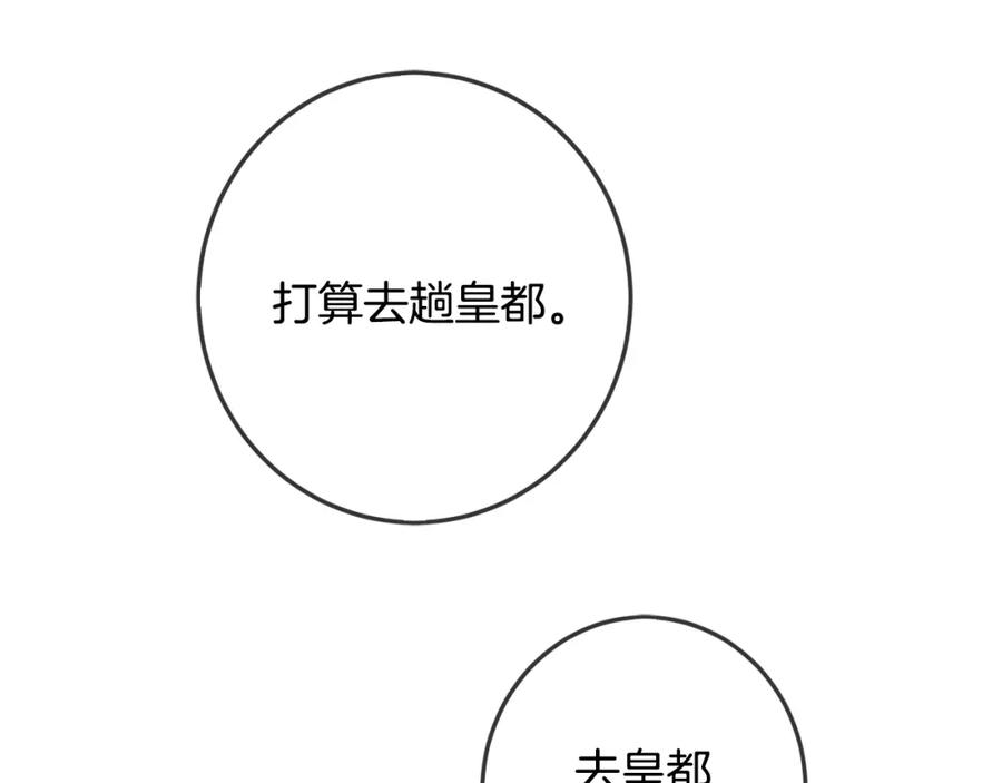 坏蛋们的掌上千金 - 第34话 葬礼 - 第58张图