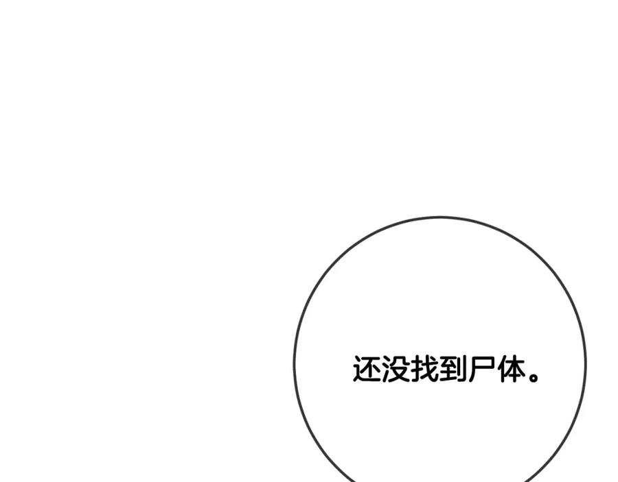 坏蛋们的掌上千金 - 第34话 葬礼 - 第30张图