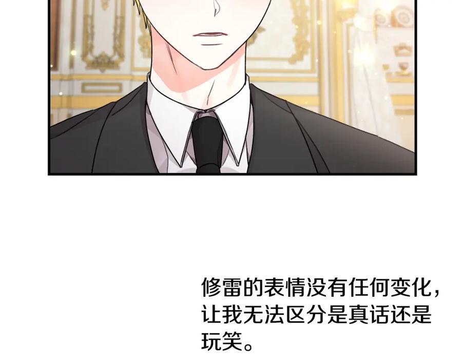 坏蛋们的掌上千金 - 第34话 葬礼 - 第39张图