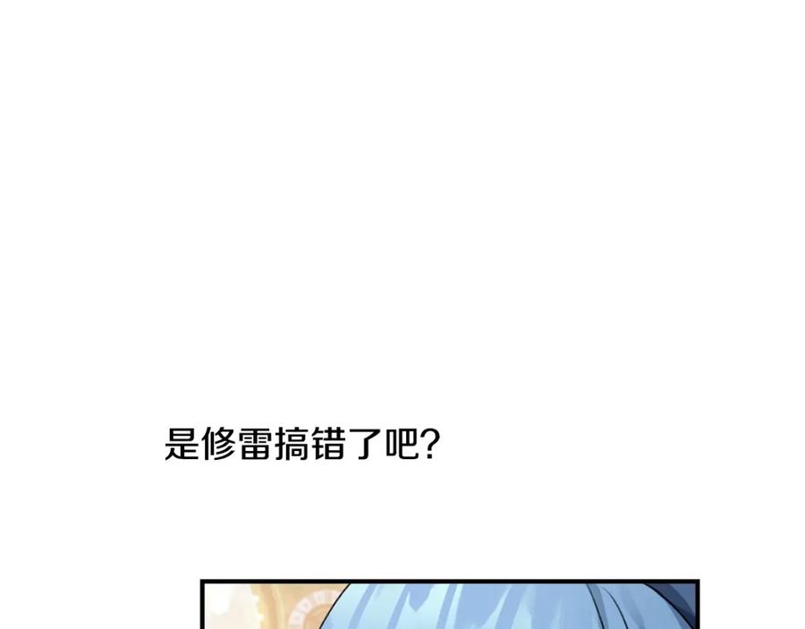 坏蛋们的掌上千金 - 第34话 葬礼 - 第19张图