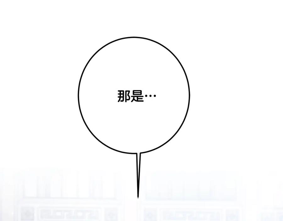 坏蛋们的掌上千金 - 第34话 葬礼 - 第155张图