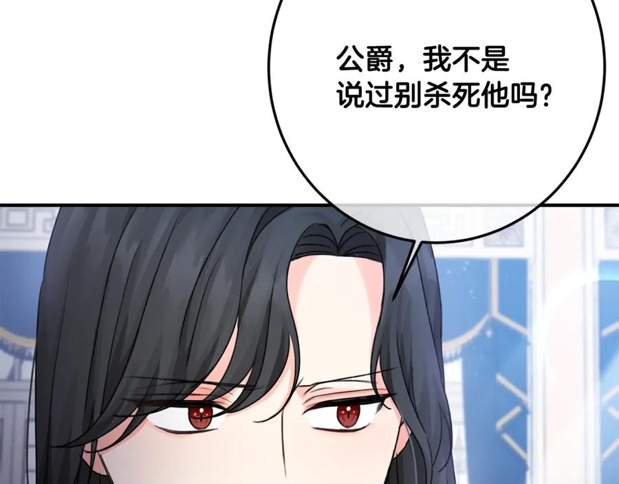 坏蛋们的掌上千金 - 第34话 葬礼 - 第148张图