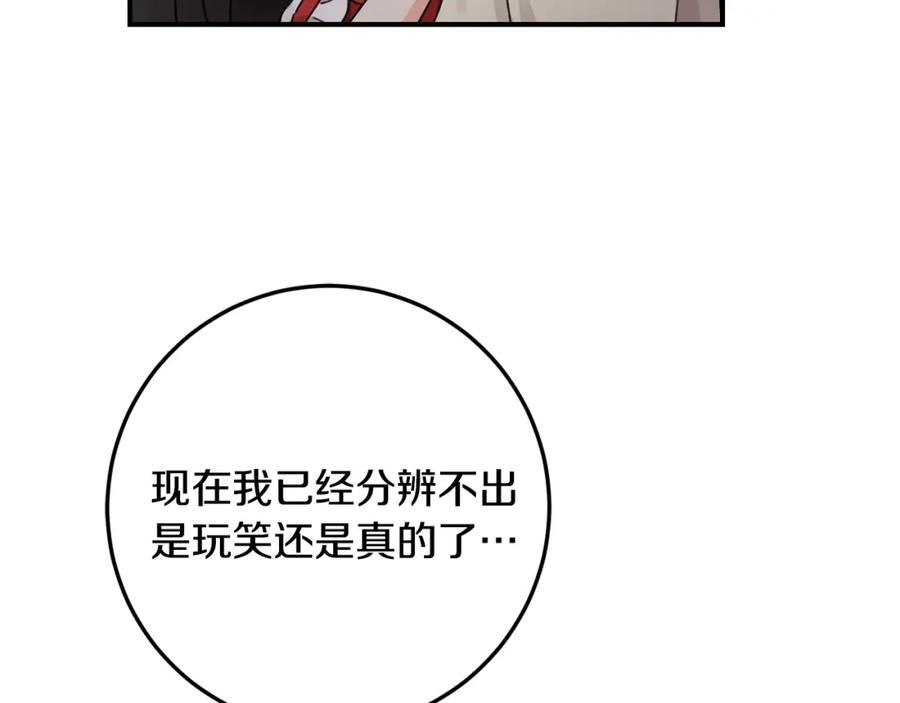 坏蛋们的掌上千金 - 第34话 葬礼 - 第86张图