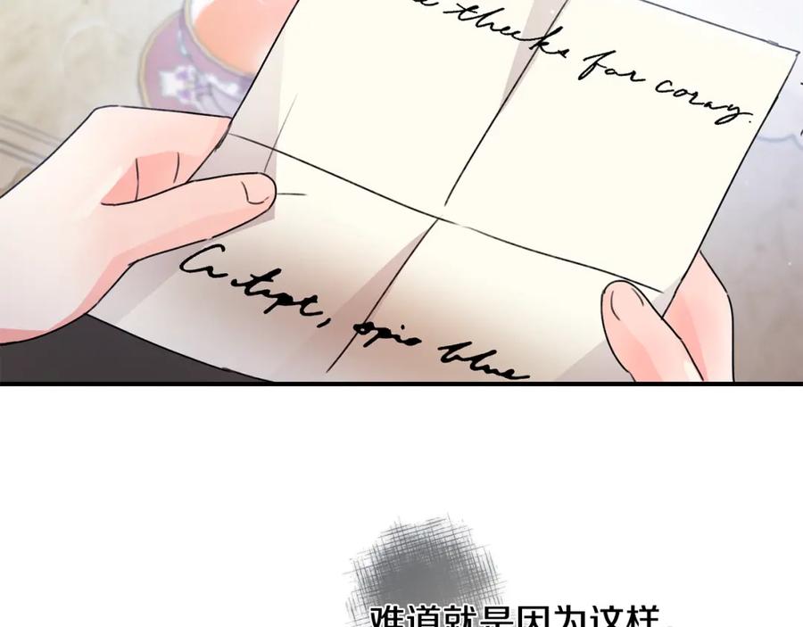 坏蛋们的掌上千金 - 第34话 葬礼 - 第128张图