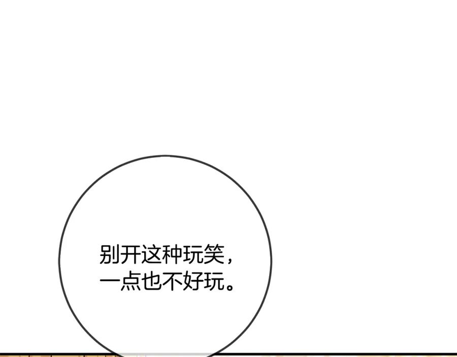 坏蛋们的掌上千金 - 第34话 葬礼 - 第40张图