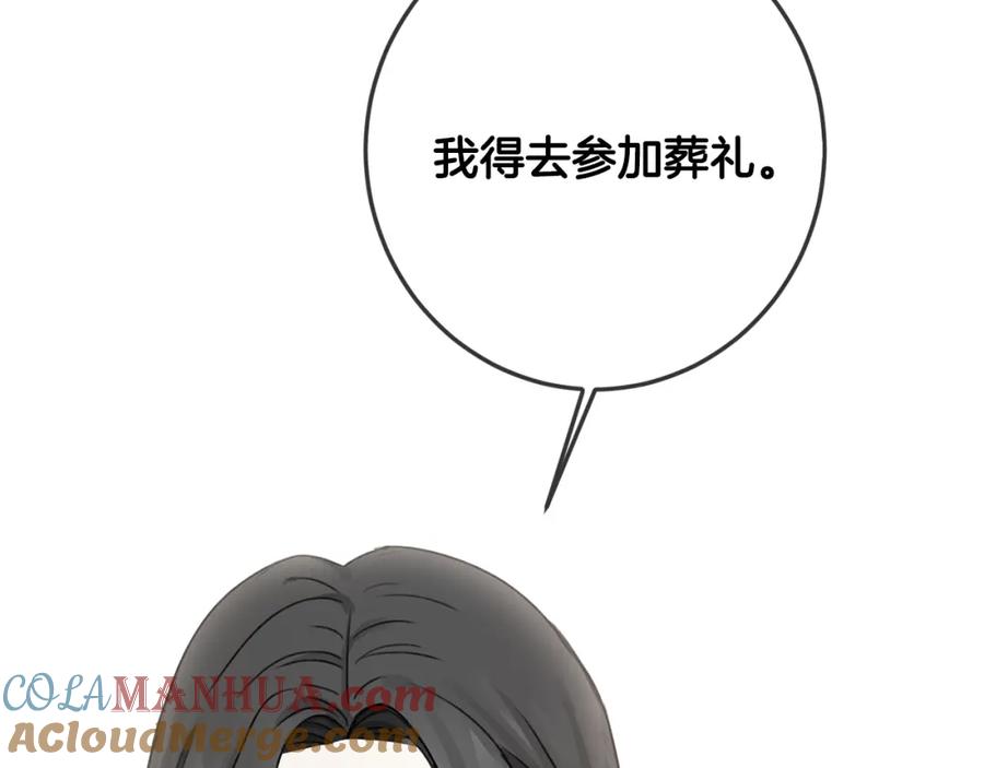 坏蛋们的掌上千金 - 第34话 葬礼 - 第61张图