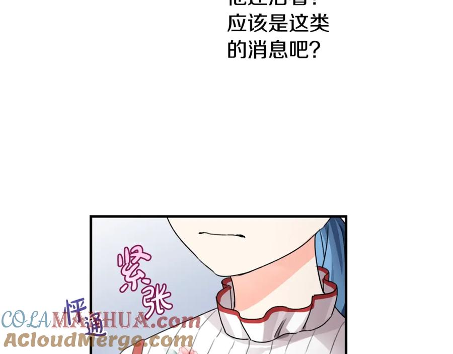 坏蛋们的掌上千金 - 第34话 葬礼 - 第25张图