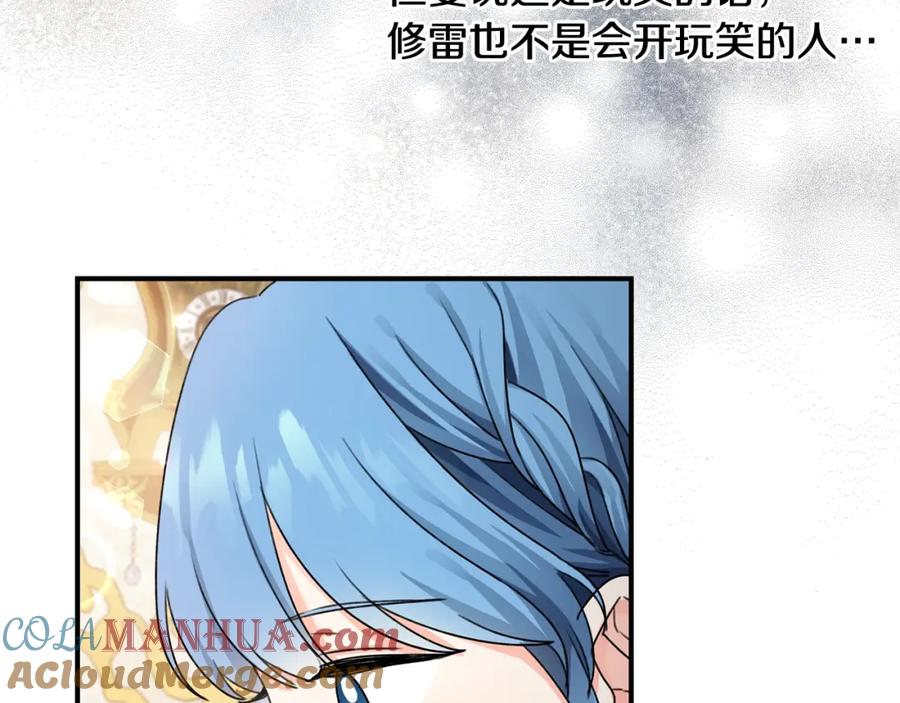 坏蛋们的掌上千金 - 第34话 葬礼 - 第17张图